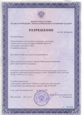 Bild: iSCALE Control System überzeugt in Russland