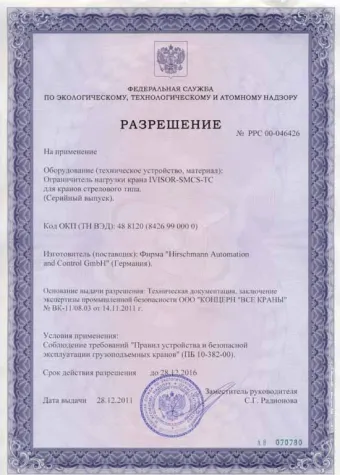 Bild: iSCALE Control System überzeugt in Russland