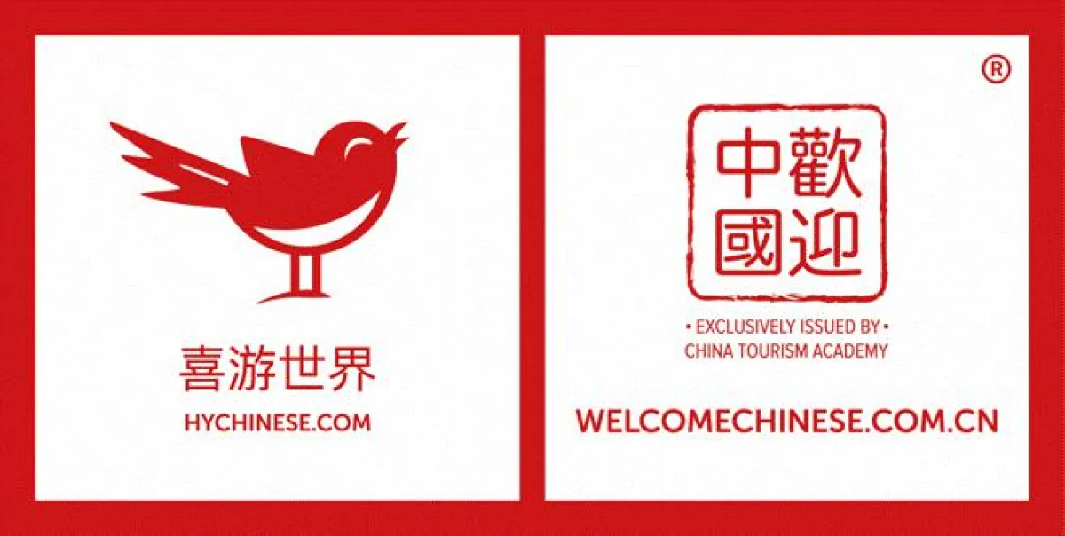 ??????????? Exclusively issued by China Tourism Academy