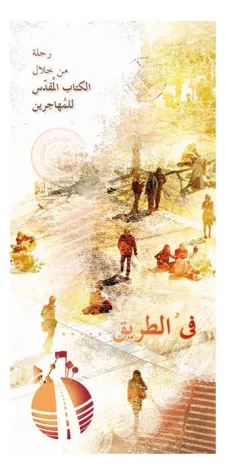 Bild: Broschüre „On the Road“ für Flüchtlinge