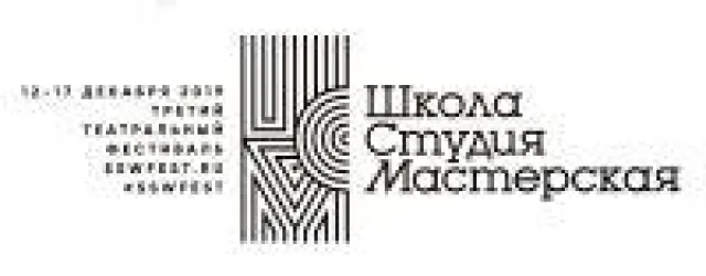 Bild: SSWFest 2019 - neues Festivalprinzip im Masterskaja Theater St. Petersburg