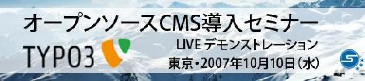 Open Source CMS Introduction Seminar in Tokio