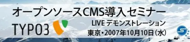 Open Source CMS TYPO3 in Japan Bild: Open Source CMS TYPO3 in Japan
