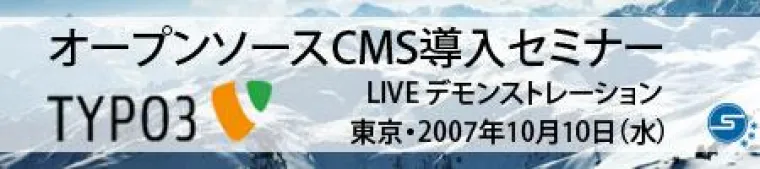 Bild: Open Source CMS TYPO3 in Japan