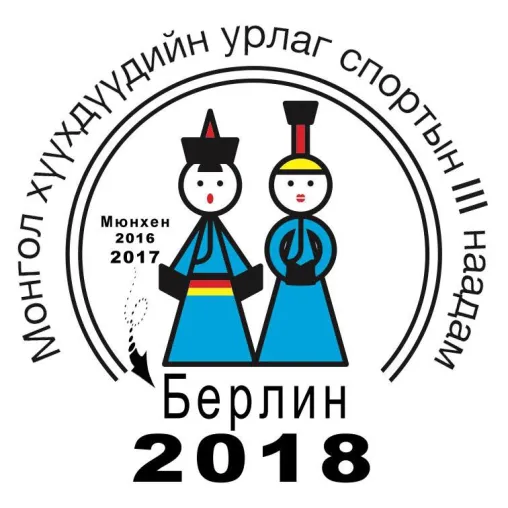 Kultur- und Sportfestival Mongolischer Sonntagsschulen in Deutschland 2018 Bild: Kultur- und Sportfestival Mongolischer Sonntagsschulen in Deutschland 2018
