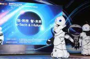 Bild: Soziale Roboter und smarte Getränkeflaschen - die HKTDC Hong Kong Electronics Fair (SE) und die International ICT Expo