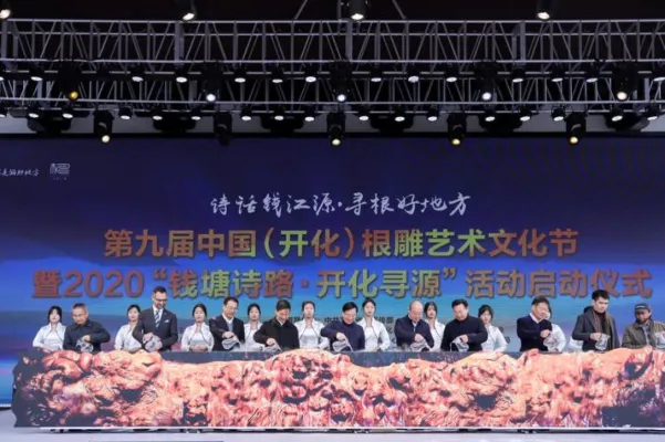 Bild: Dialog zwischen Wurzelskulpturen und Poesie in Kaihua, China